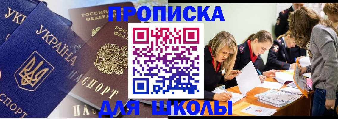 прописка регистрация в Буинске