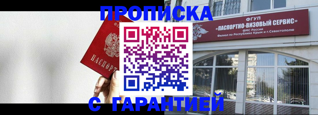 прописка ребенка в Буинске