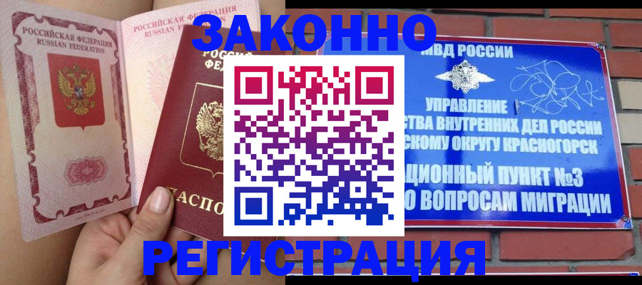 прописка для военкомата в Буинске