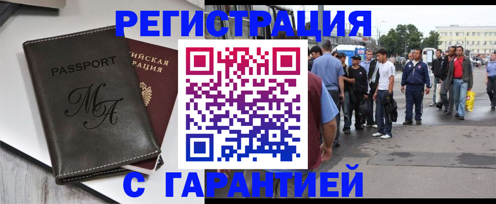временная регистрация собственник в Буинске