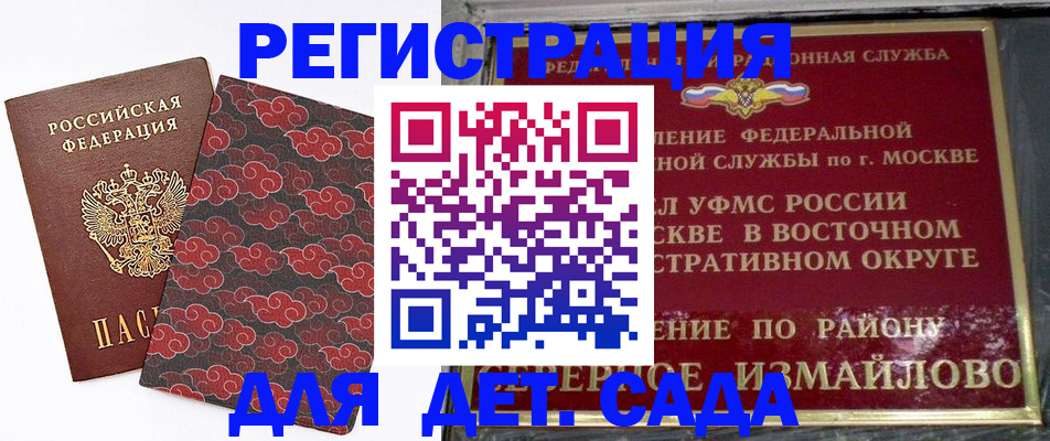 прописка в квартире в Буинске