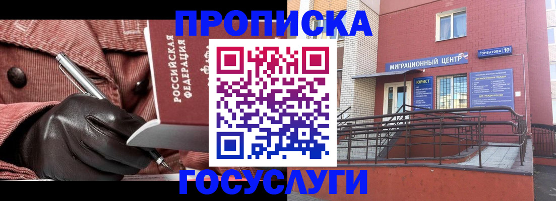 прописка иностранных граждан в Буинске